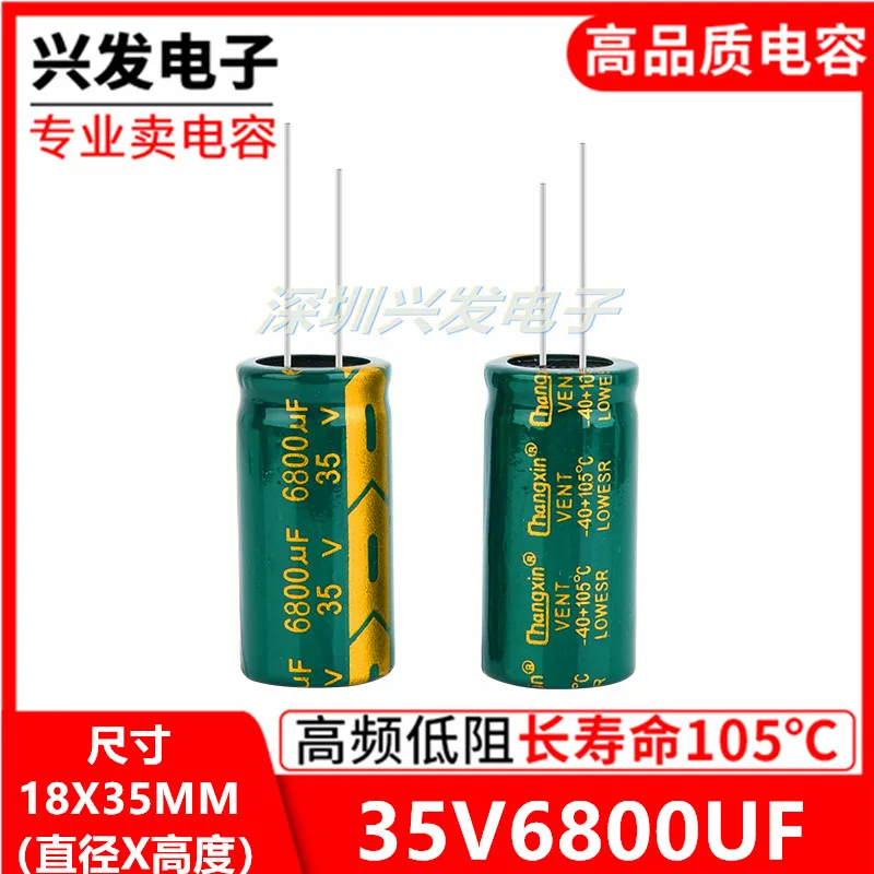 2 шт. высокочастотный низкоомный термостойкий электролитический конденсатор 35 в