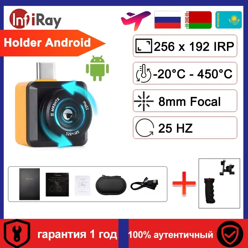 

InfiRay T2S+ Тепловизионная камера