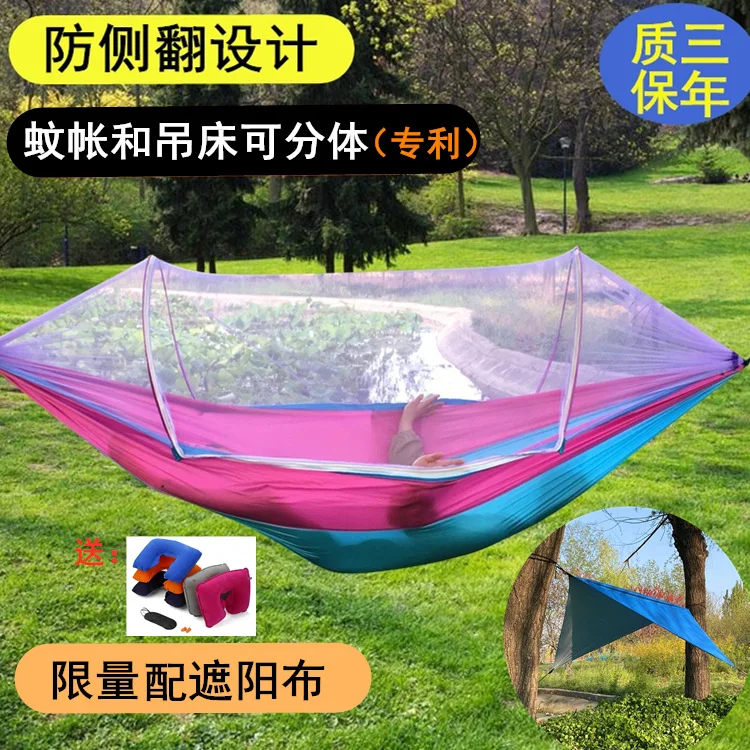 

Camping Hammock Outdoor Net Bed Anti-Mosquito Multi-Person Baby Swing Indoor Dormitory Courtyard Summer Anti-Flip Chair Sleeping