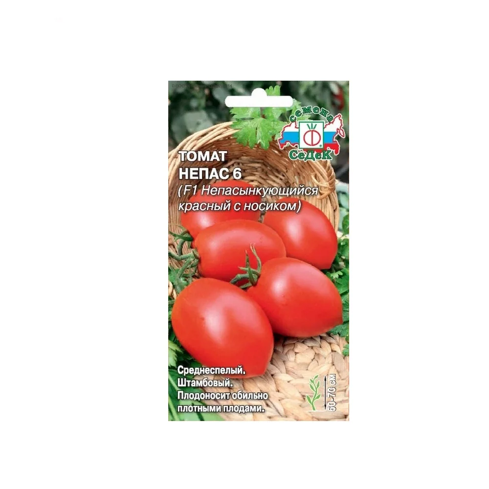 Томат Непас 6 Непасынкующийся Красный с носик 0 1гр/10 (цена за один пакет) | Дом и сад