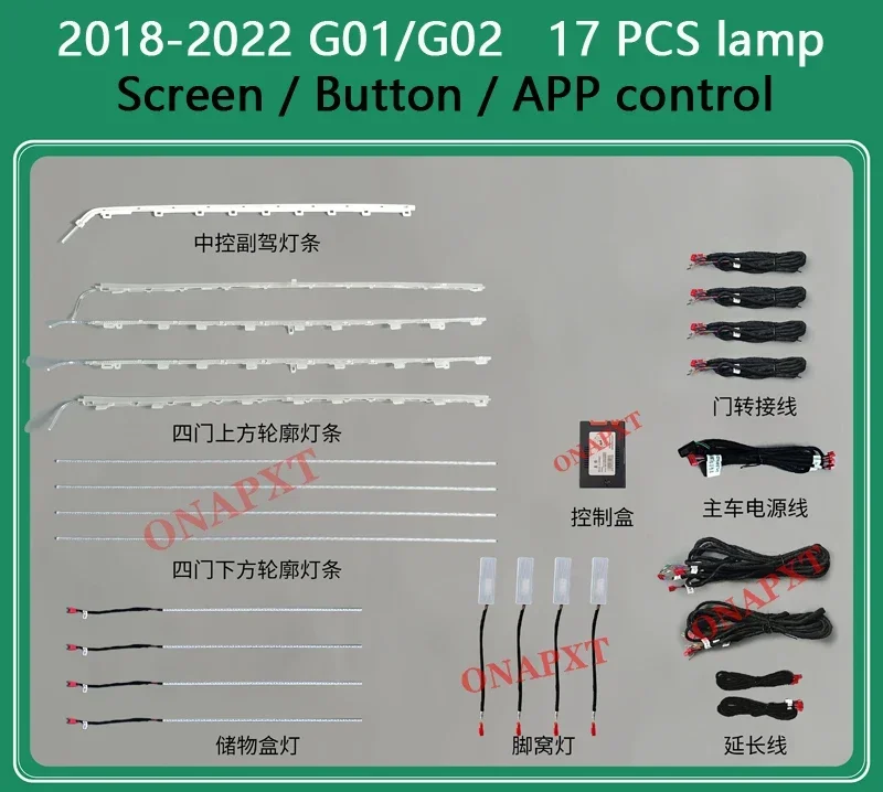 Для BMW X1 X3 X4 F25 F26 G01 X5 X6 E70 E71 F15 F16 5 серии G30 Автомобильная внутренняя атмосферная