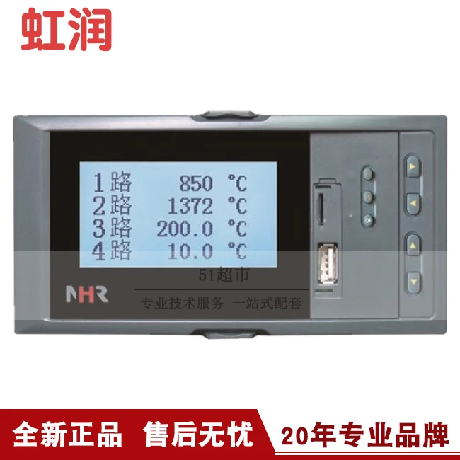 Оригинальные продажи Hongrun NHR-7100/7100R Series ЖК-контроллер Hanxian/безбумажный рекордер