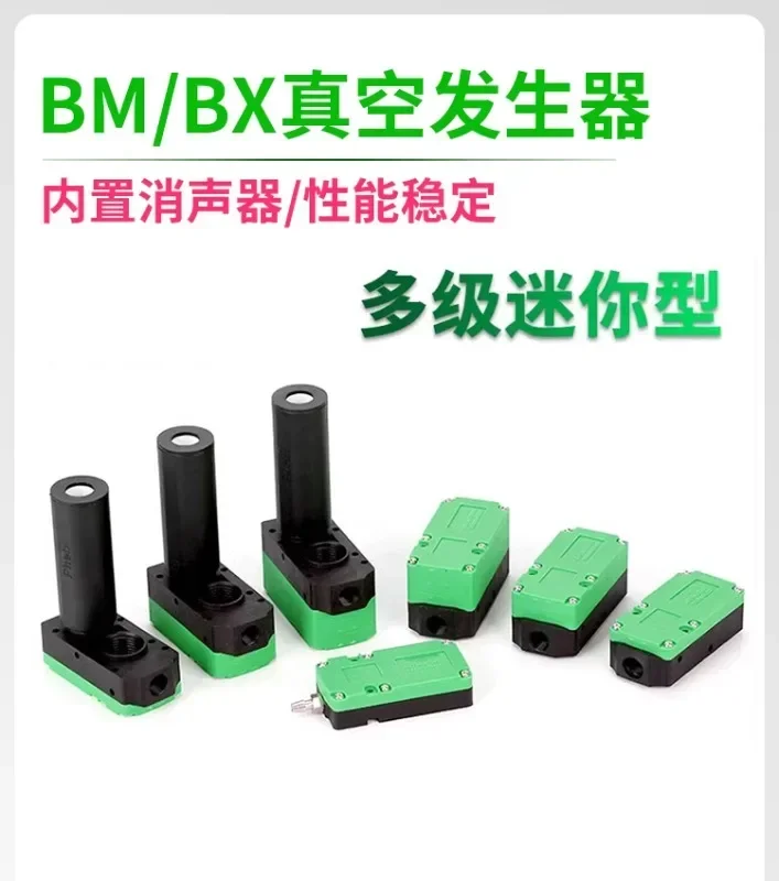 Пневматический мини-робот-вакуумный генератор BX BM0 10 20 30-A-B-C с высокой всасывающей