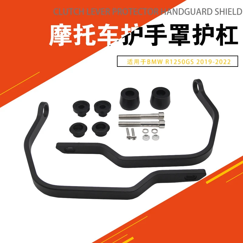 

Motorcycle Modification Accessories for BMW R1200GS ADV LC R1250GS Windshield Guard Handbow