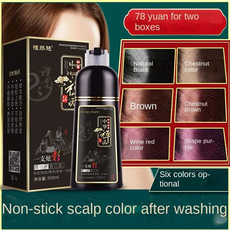 

Растение, но Очаровательная трава, китайский дзен, мытье черных, официальный флагманский магазин, чистые растения, окрашивание черных волос...