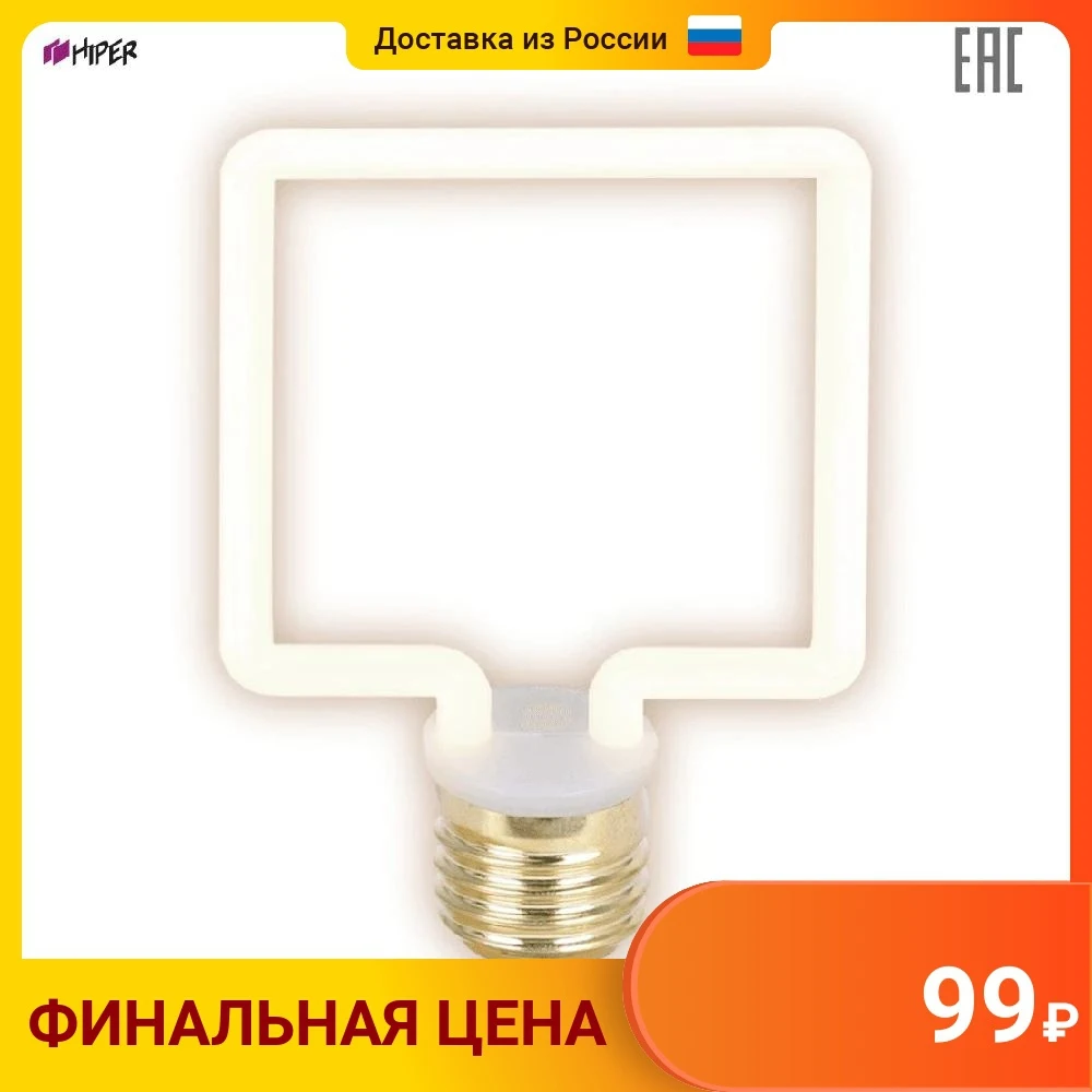 Лампа светодиодная Hiper TH-B2395 THOMSON LED FILAMENT DECO SQUARE 4W 400Lm E27 2700K Frosted - Техника для дома