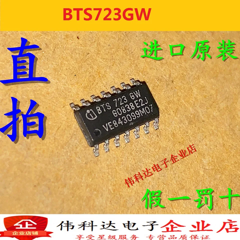 

Бесплатная доставка BTS723GW SOP14 10 шт.