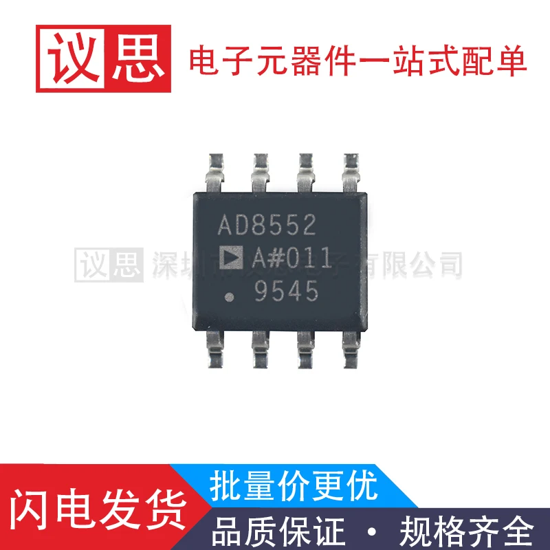 

AD8552ARZ AD8552ARZ-REEL7 посылка ционный усилитель с нулевым дрейфом
