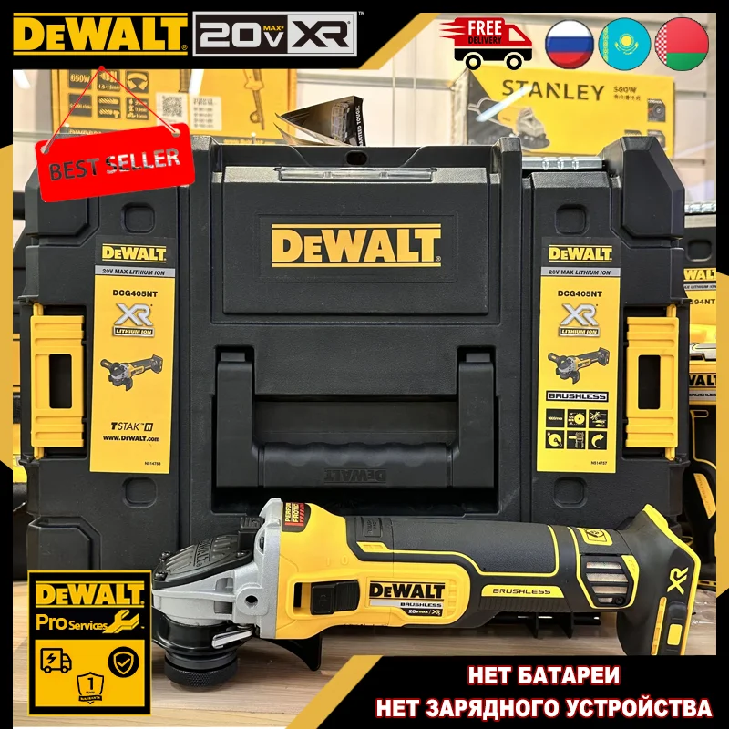 

DEWALT DCG405 Угловая шлифовальная машина 20В