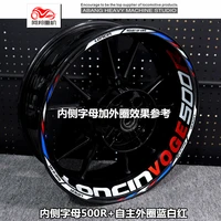 apply for loncin voge 500r 300r 300rr wheel stickers for one bike for loncin 17inch wheel series reflective