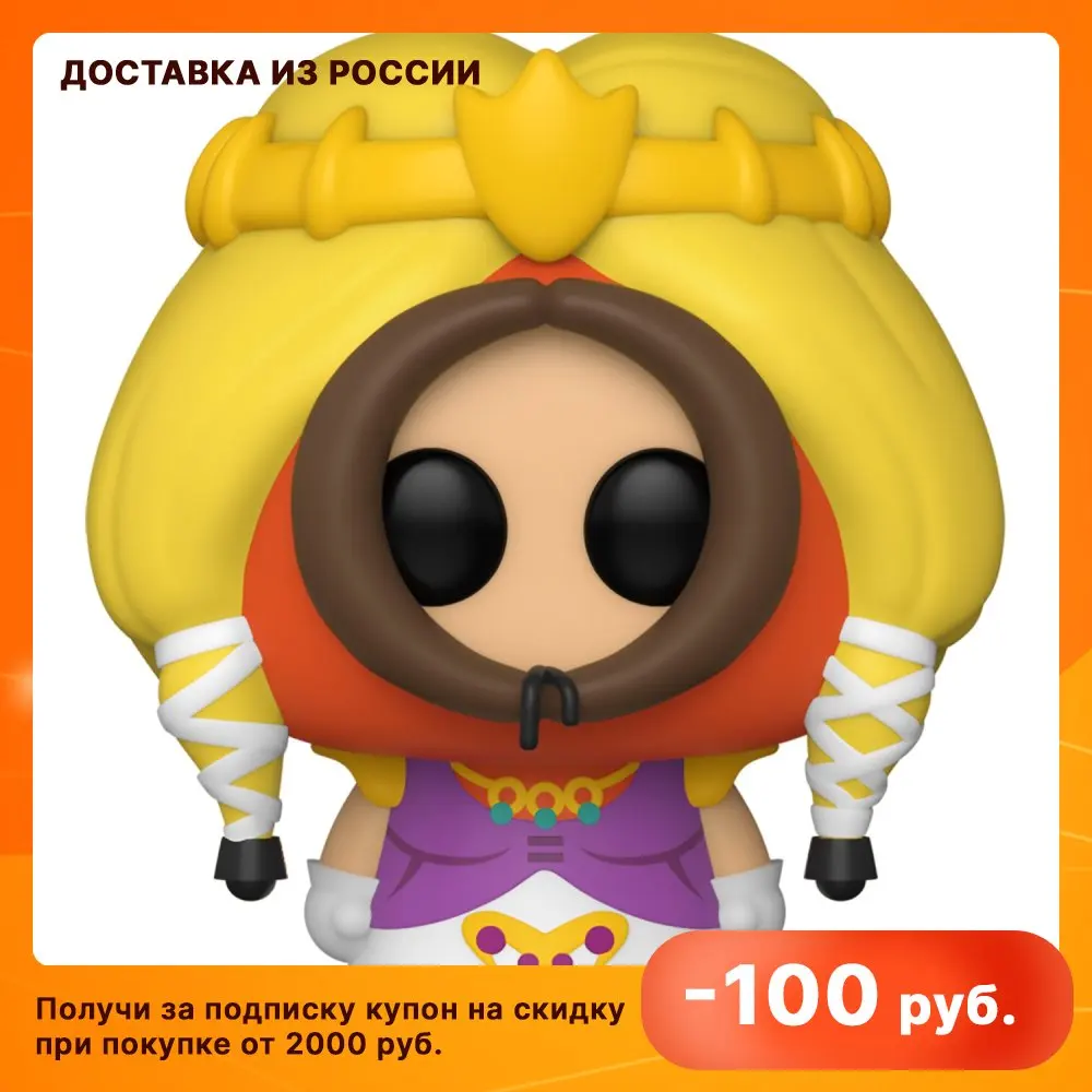 Фигурка Funko POP! Vinyl: South Park S3: Princess Kenny (52463) 51639 | Игрушки и хобби