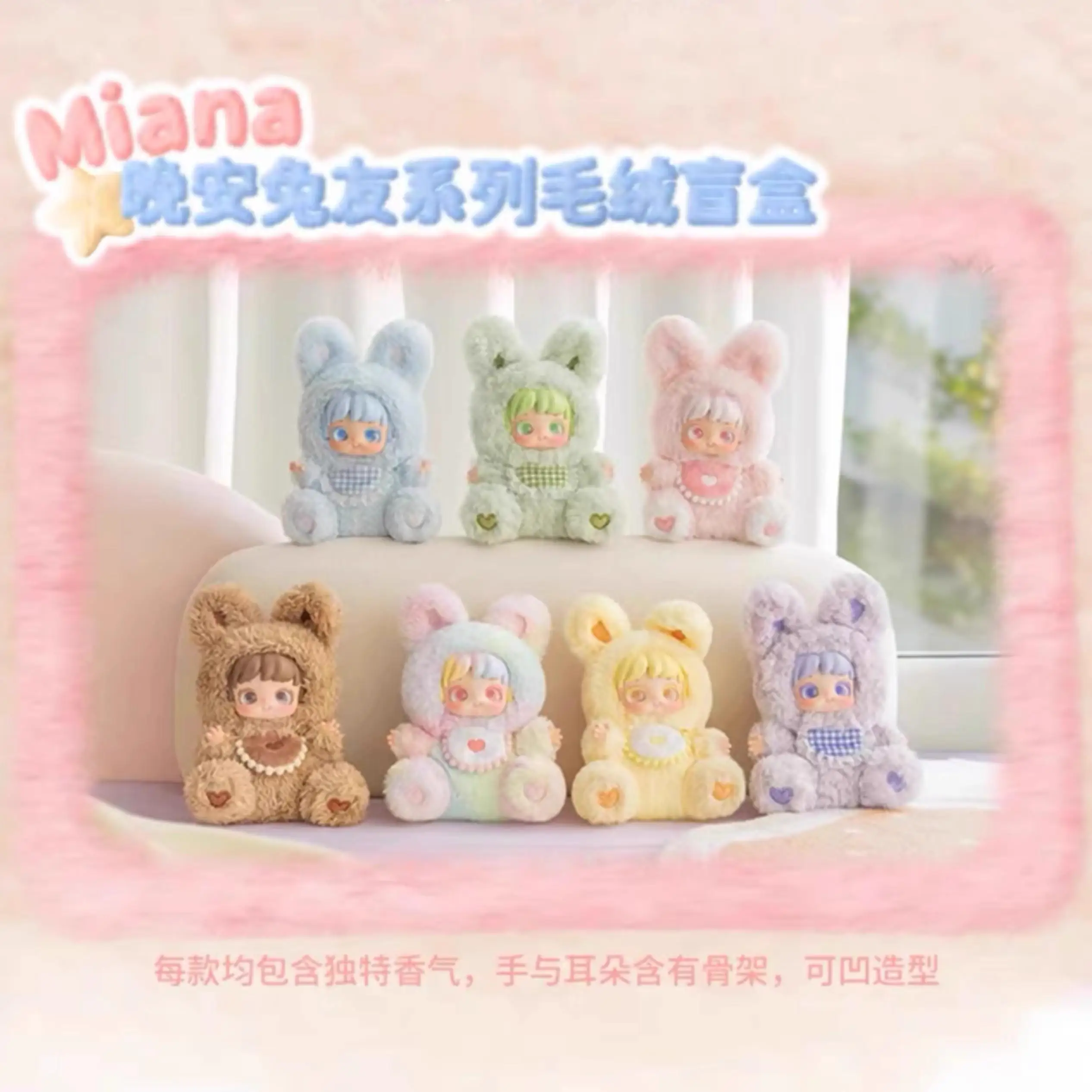 Miana Nighty Night Tu Series слепая коробка игрушки плюшевые виниловые куклы Kawaii аниме фигурки настольная модель сюрприз коллекция подарков для девочек (art.: 3920cc01c2946) - 3920cc01c2946