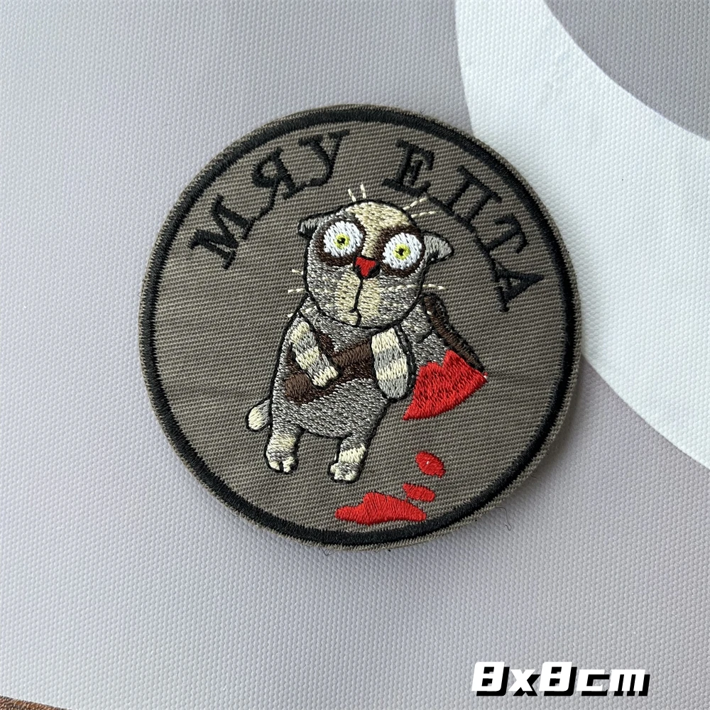 Русские нашивки тактический волк топор вышитый крючок и петля значок для