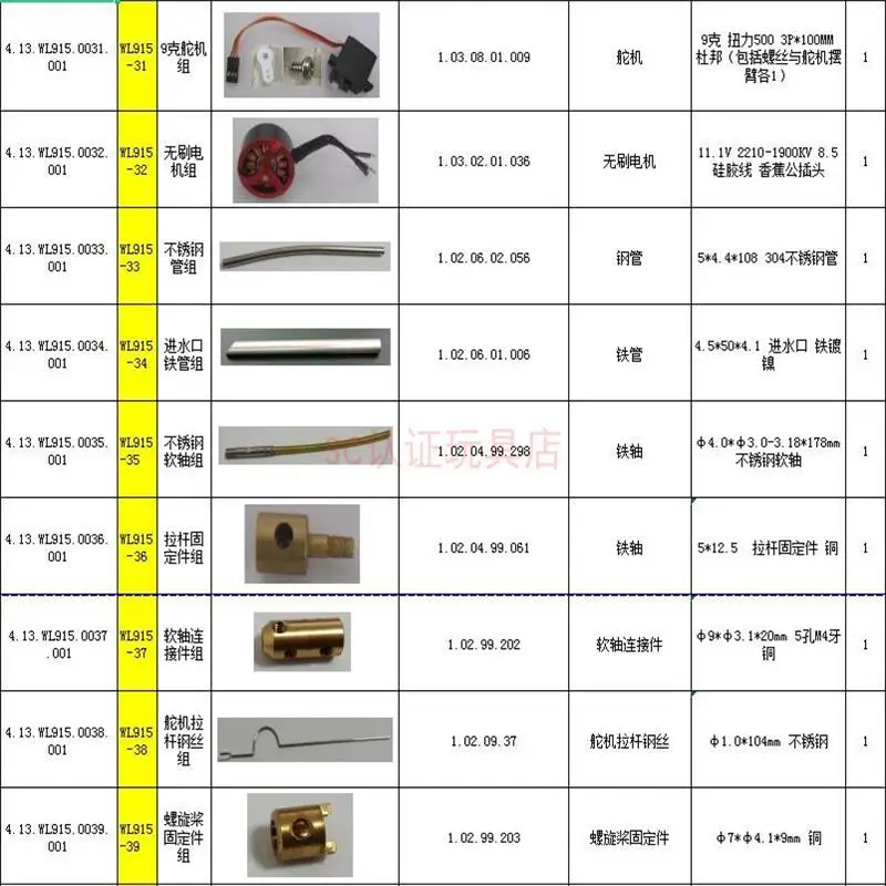 Wltoys WL915 WL915-A RC Boat запасные части корпус моторчик с пропеллером servo ESC и т. д.