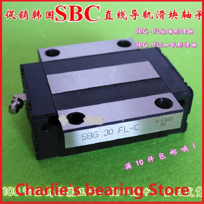 1 шт. 100% Новый оригинальный подлинный корейский SBC линейный направляющий ползунок