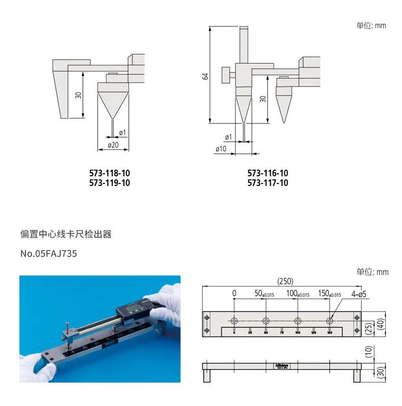 2025 Япония Mitutoyo Задний измерительный штангенциркуль с когтями и центральной