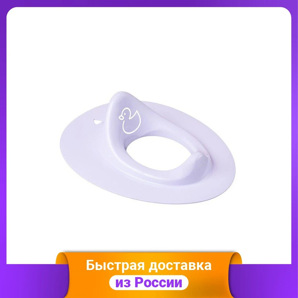 Toilet seat cover &quotDuck&quot light purple Potties Seats Training Diapering Mother Kids | Мать и ребенок
