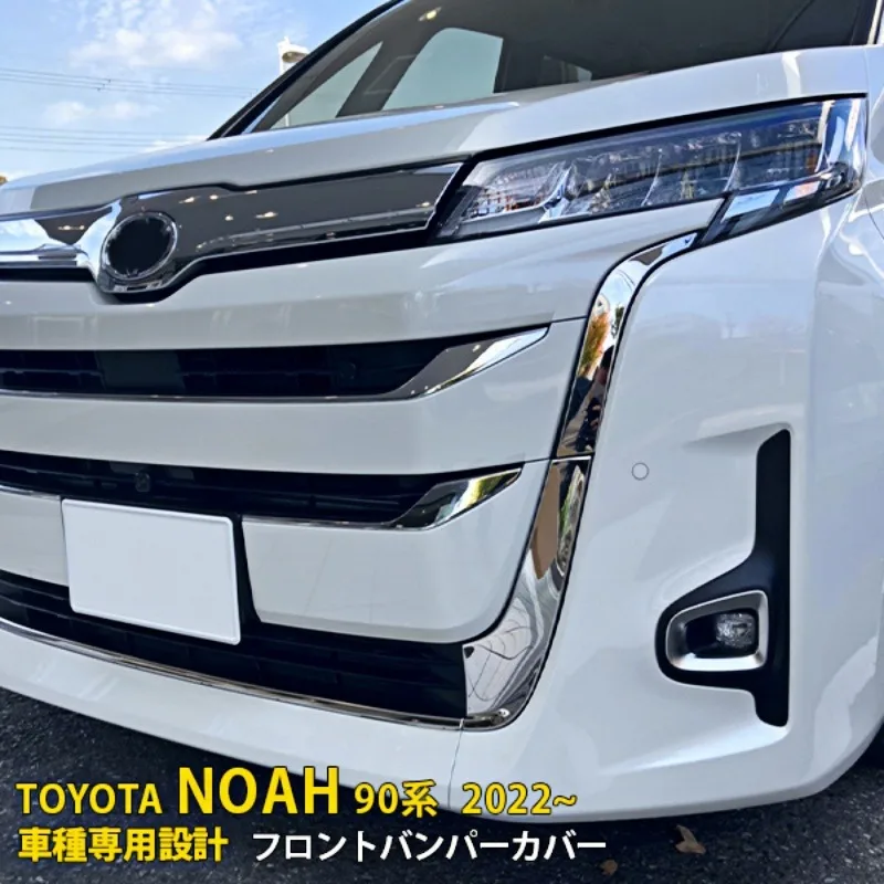 

Для TOYOTA NOAH 90 2022 автомобильные аксессуары из нержавеющей стали, хромированная передняя решетка капота, бампер, боковая защитная декоративная крышка, молдинг