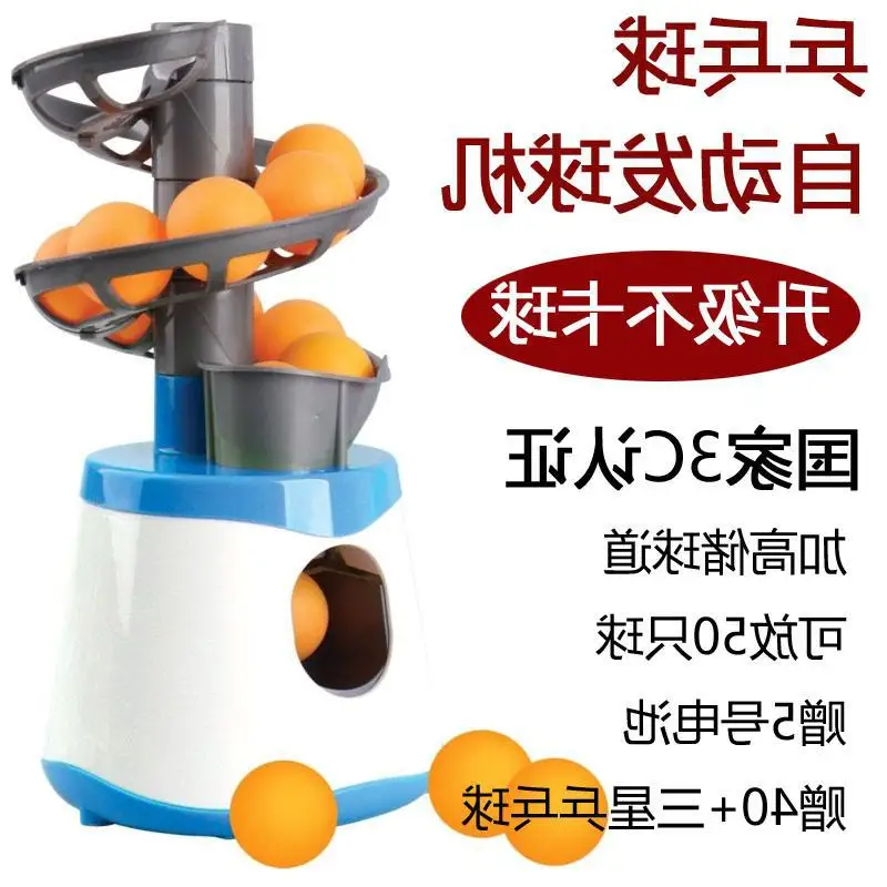 

Автоматическая машина для настольного тенниса, домашнее устройство для тренировок с одним игроком, простая портативная машина для подачи питания для детей