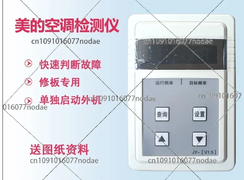 Адаптивный тестер технического обслуживания кондиционера издание 2020 наружный