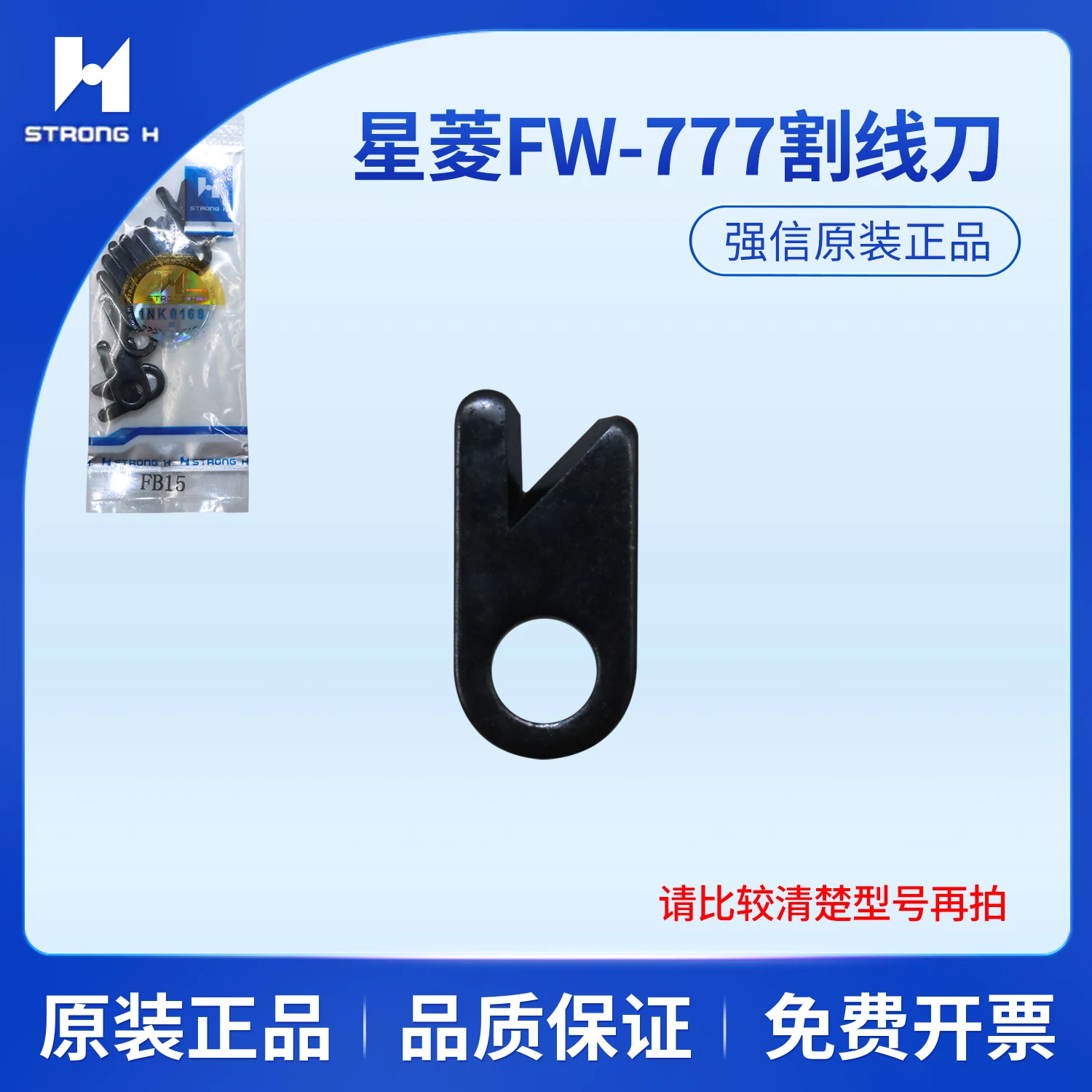 Фото Швейная машина Qiangxin Blade Xingling, FW-777 Flat Lock Machine Sewing Machine Fb15, внутренние детали и комплектующие для швейных машин №1