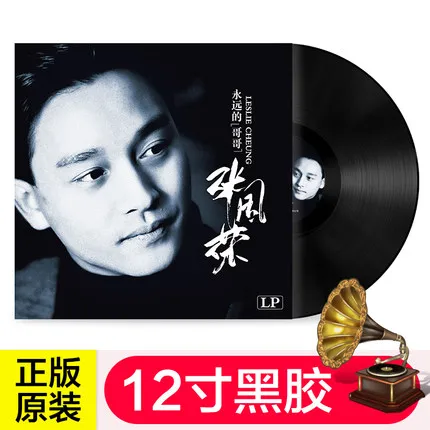 Asian King Leslie Cheung Cantonese Classic Old Songs GuoRong Zhang Album Classic Song Gramophone 12 inch Free Shipping enlarge