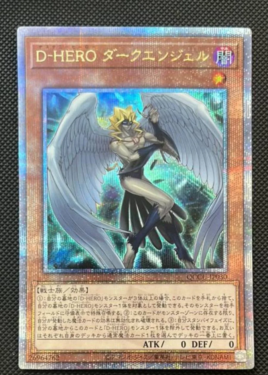 Югио КОНАМИ Дуэль Монстров QCCU-JP030 Destiny HERO - Dark Angel Quarter Century Secret Rare Японская коллекционная карта в идеальном состоянии (art.: 3920dd1380fcd) - 3920dd1380fcd