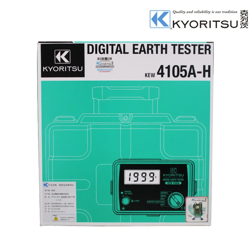 Цифровой тестер сопротивления заземления Kyoritsu KEW 4105AH измеритель с защитой от
