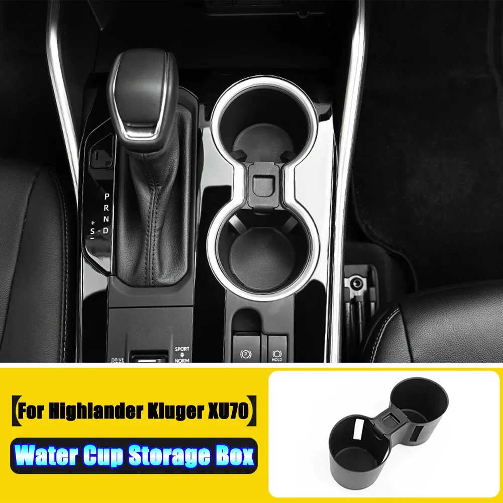 

Для Toyota Highlander Kluger XU70 2021 2022 2023 2024 2025 автомобильные аксессуары центральная консоль ящик для хранения чашек с водой лоток-органайзер