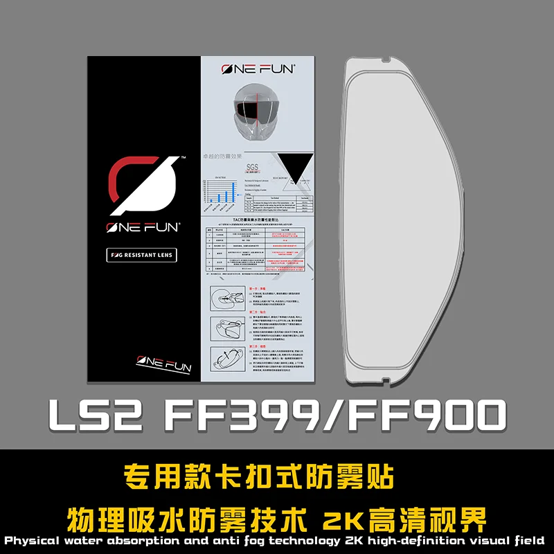 

Helmet Visor Film Anti Fog For LS2 FF399 FF900