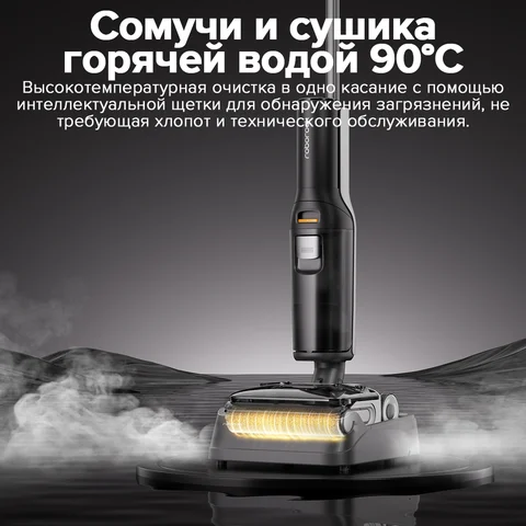 Пылесос Roborock F25 ALT, <500 Вт, беспроводной, влажная уборка, пылесборник