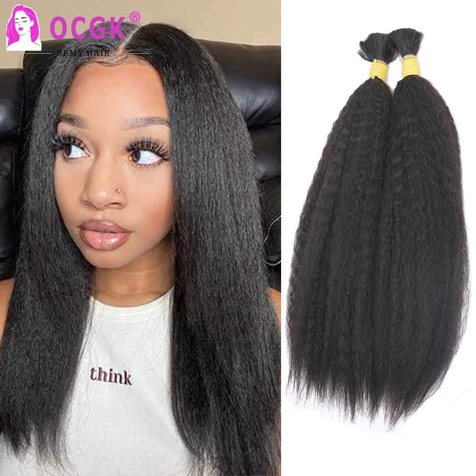 

Kinky Straigh Human Hair Bulk For Braiding No Weft Bulk Hair Bundles 14-28Inch Yaki Straight European Remy Hair Black Brown 100G