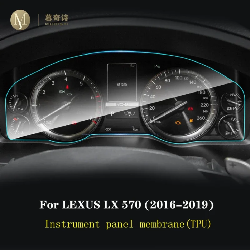 Для Lexus LX570 2016-2021 приборная панель приборной панели Защитная пленка для экрана