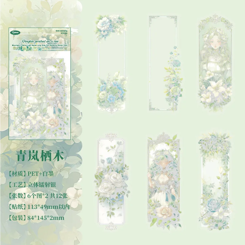 

Набор из 12 стикеров Alideco лунный свет