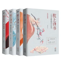 4pcsset the most classic chinese poetry of the tang dynasty song poems book colorful brush drawing inner pages literature gift