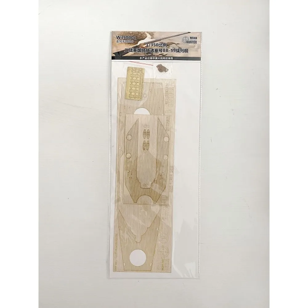 Охотник W35040 1/350 боевой корабль USN с деревянной палубой для TRUMPETER 05306
