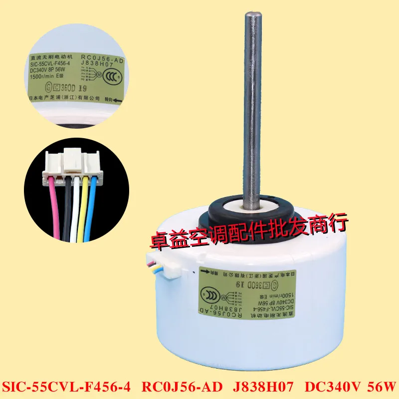 

New air conditioner RC0J56-AD DC motor SIC-55CVL-F456-4 fan J838H07