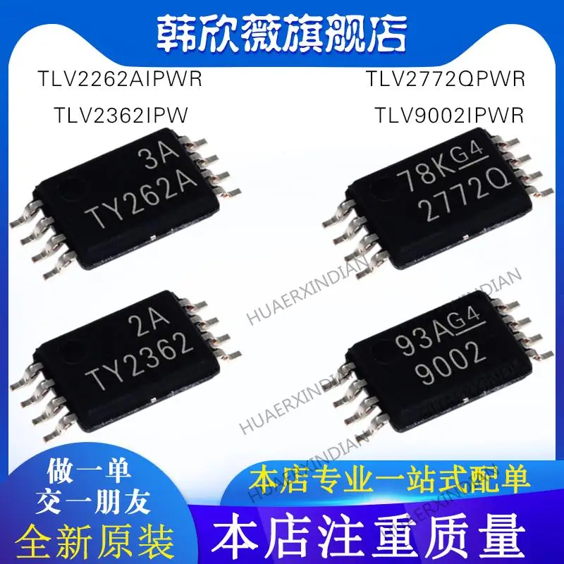 

10 шт. новый оригинальный TLV2772QPWR TLV2262AIPWR TLV2362IPW TLV9002IPWR