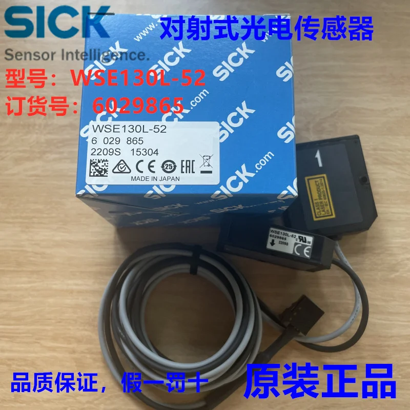 Германия SICK Оптоэлектроника WSE130L-52 Эмитер Фотоэлектрический датчик номер заказа: