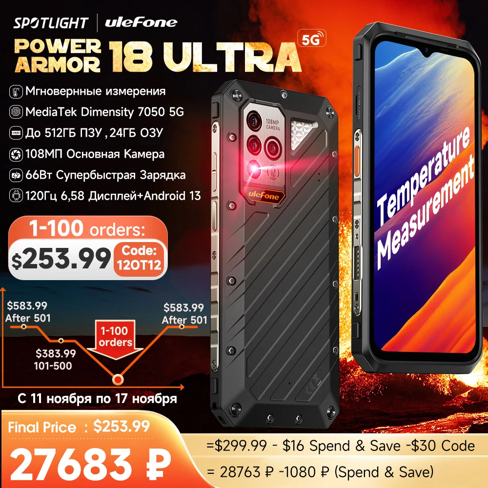 Смартфон Ulefone Armor 18t Купить