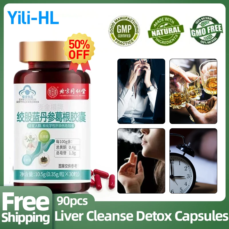 

Liver Cleanse Detox Capsules Fatty Liver Treatment Pills Prevent Cirrhosis Pueraria Mirifica Gynostemma Pentaphyllum Supplements