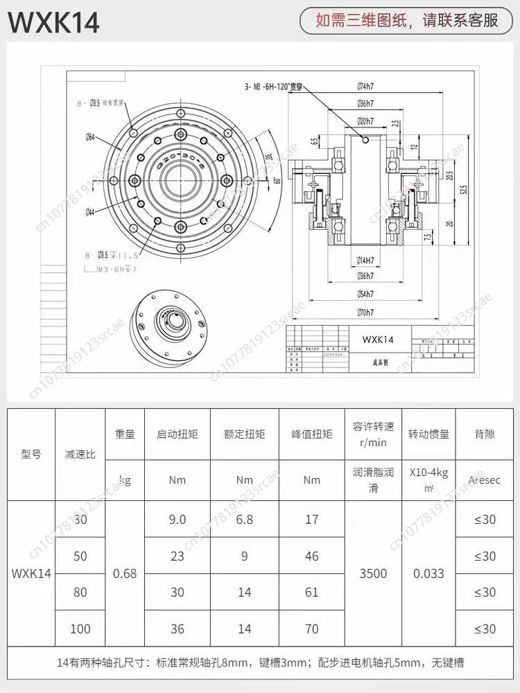 Фото Гармонический редуктор SHF/SHG (HBK) HBK14 HBK17 HBK20 HBK25 HBK32 №5
