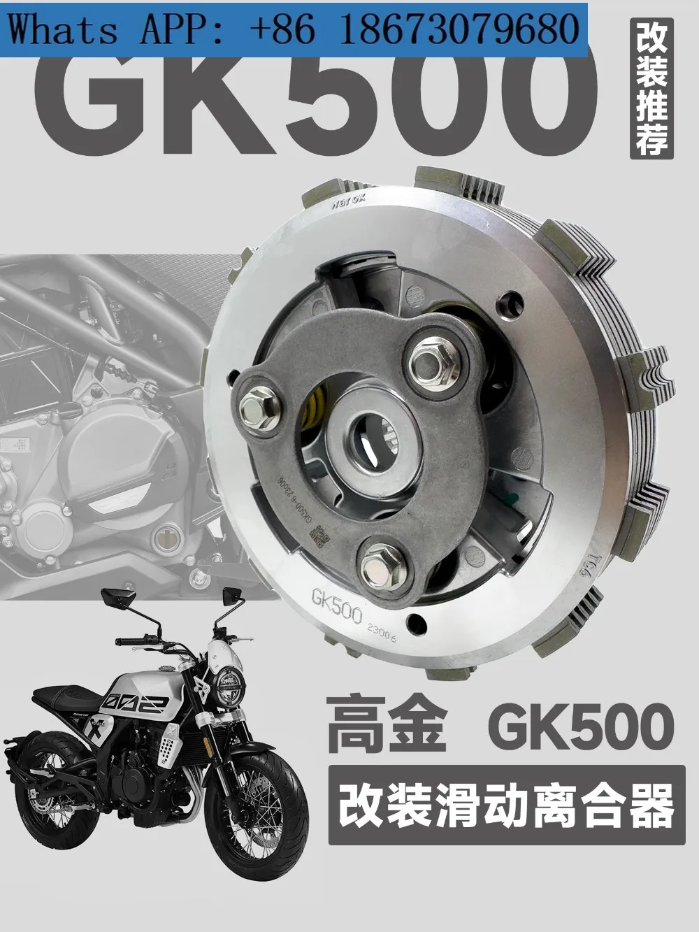 Модернизированный малый барабан с раздвижной муфтой серии GK500 установка без