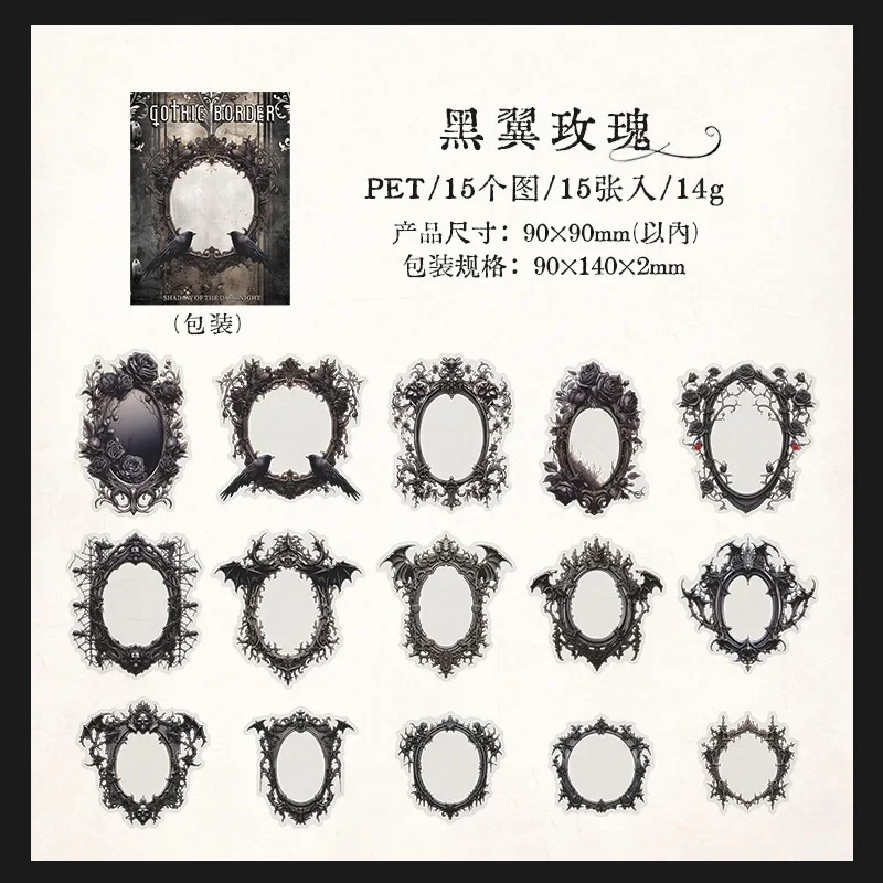 

Набор наклеек YCDBTH Shadow Night 15 шт.