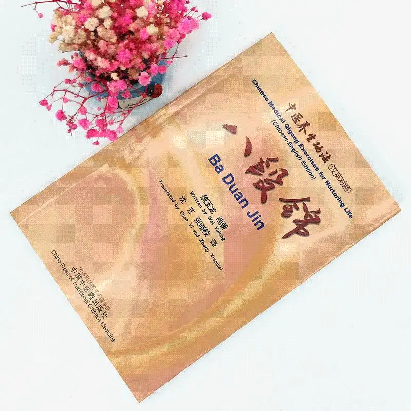 Рисунок 2 - Ba Duan Jin китайские медицинские