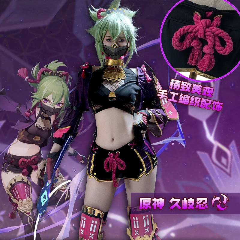 

Костюм для косплея Genshin Impact Kuki Shinobu, костюм для Хэллоуина, модный реквизит для выступления на сцене