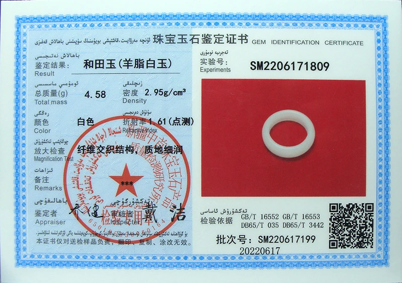 CYNSFJA Новый настоящий редкий сертифицированный натуральный китайский Хэтянь