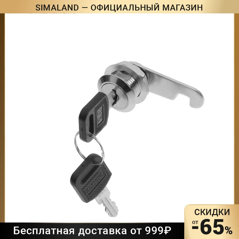 Замок почтовый ТУНДРА, 17х16 мм, 2 ключа 1874252 Замок почтовый ТУНДРА, 17х16 мм, 2 ключа 1874252