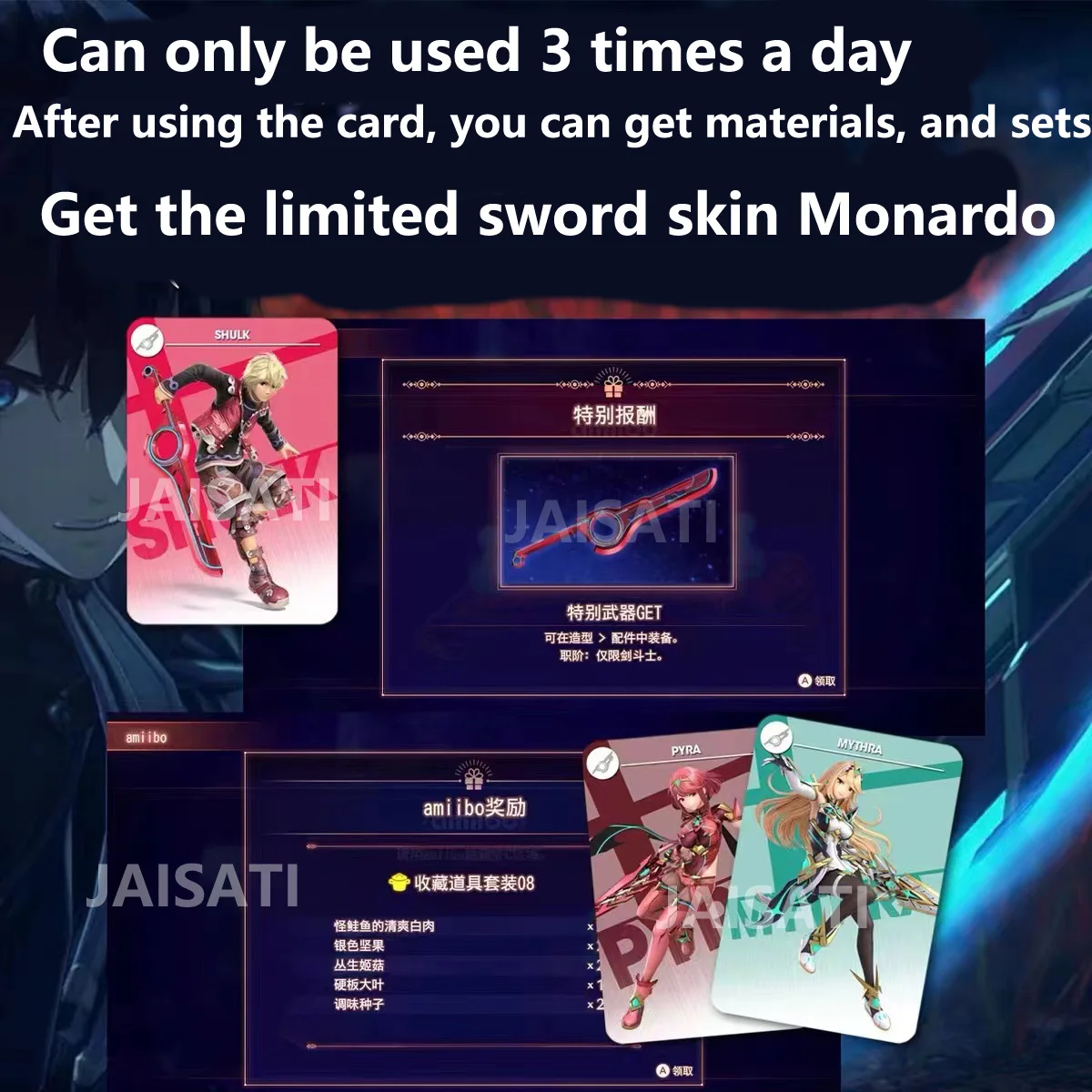 Блокировочная карта Xenoblade3 amiibo блокировочная Xenoblade chronles 3 shulk Monardo pypa mythra