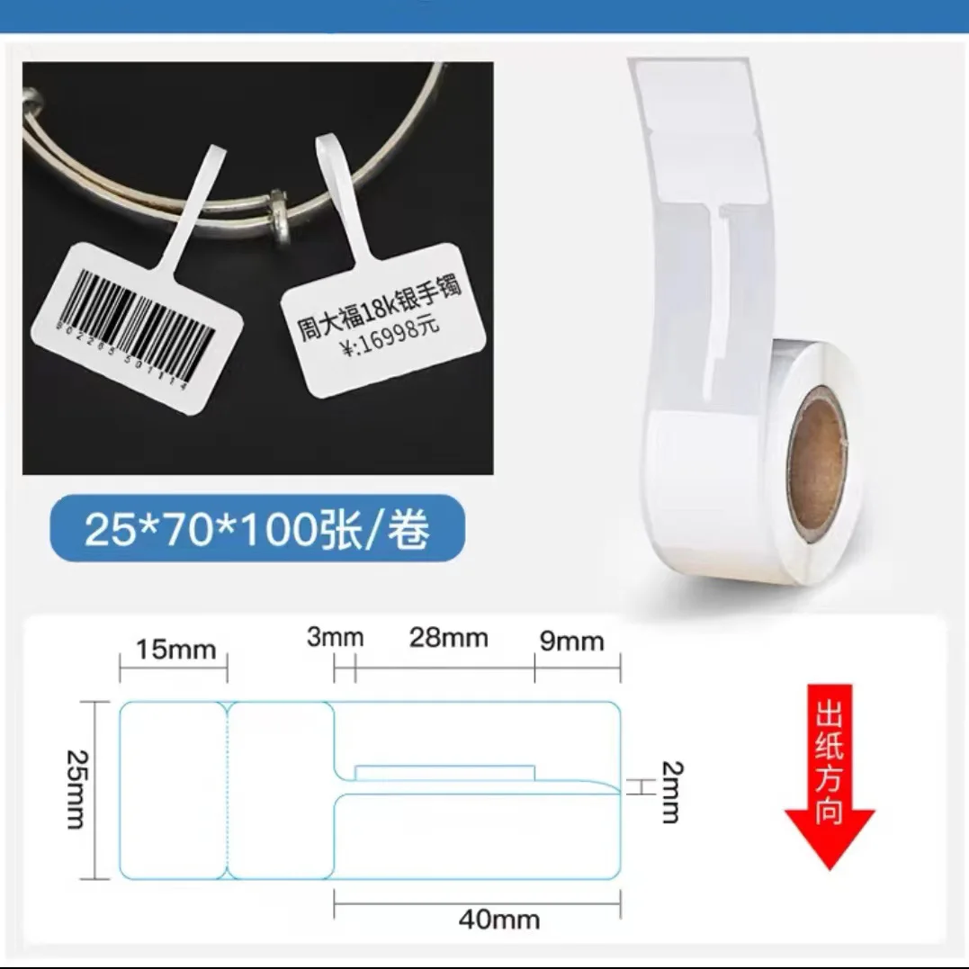 Бирка для ювелирных изделий 34x76 мм пустой маленький рулон ювелирная этикетка